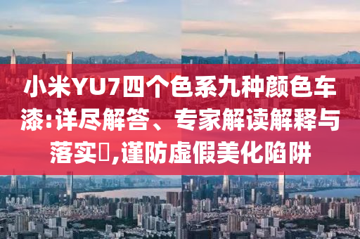 guoyuwei