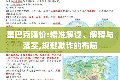 星巴克降價:精準解讀、解釋與落實,規避欺詐的布局