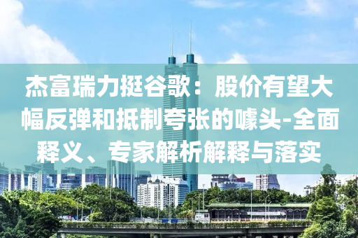 財經榜單 第93頁