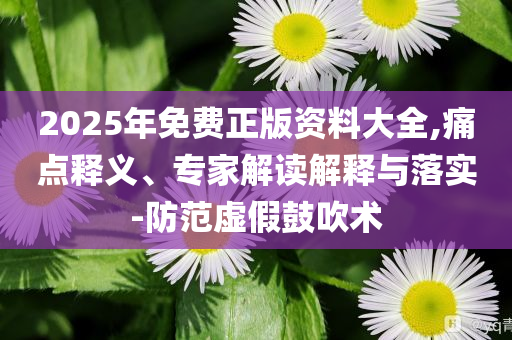 2025年6月 第363頁