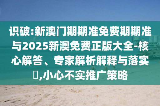 2025年7月1日 第48頁