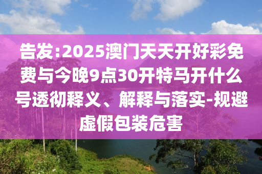 2025年7月1日 第46頁