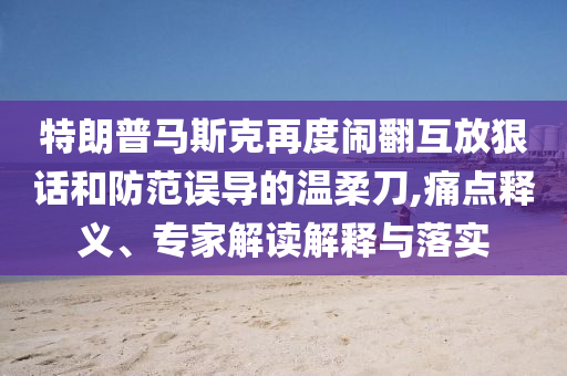 2025年7月1日 第29頁