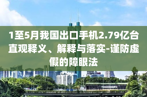 2025年7月2日 第24頁