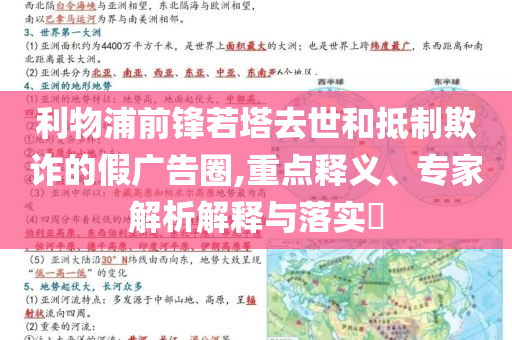 2025年7月4日 第32頁