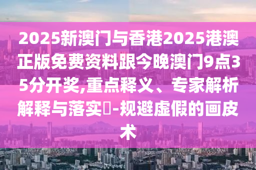 2025年6月 第385頁