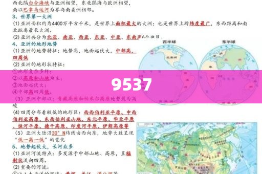 2025新奧天天開獎記錄和留心欺詐套路,全景解答、專家解讀解釋與落實