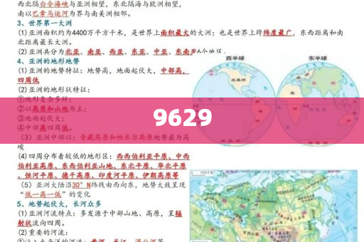 書卷一夢全員神助攻:科技釋義、專家解讀解釋與落實?,拒絕不實的假營銷套